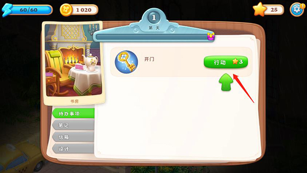 奇屋寻踪官方版