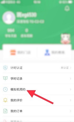 斑斑驾道定制版