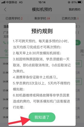 斑斑驾道定制版