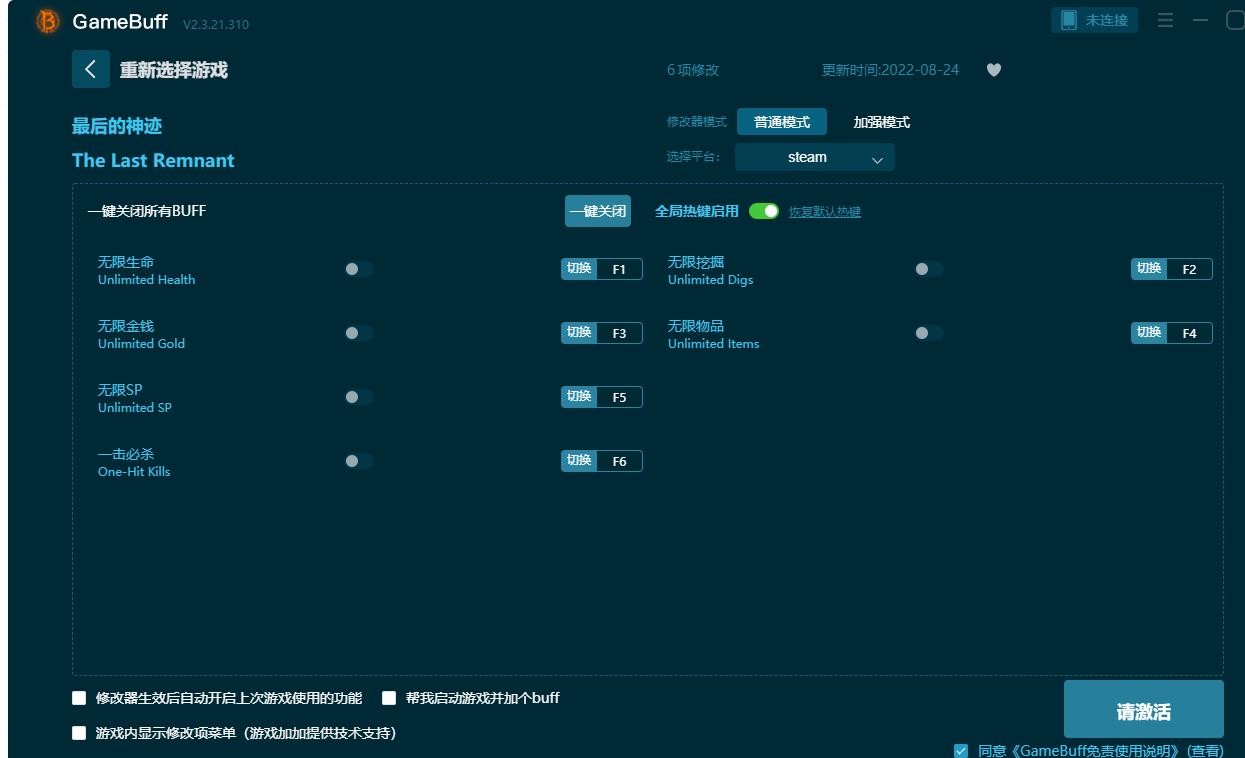 最后的神迹六项修改器PC
