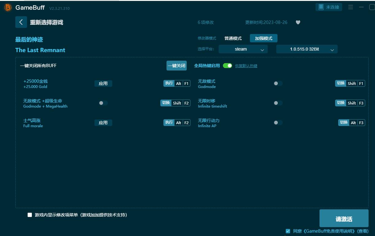 最后的神迹六项修改器PC