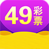49彩票APP最新版