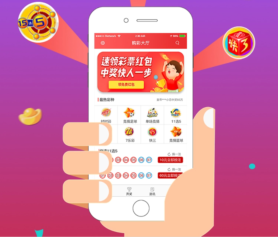 彩神彩票手机版下载-彩神彩票最新版/官方版/免费版-彩神彩票手机版本合集
