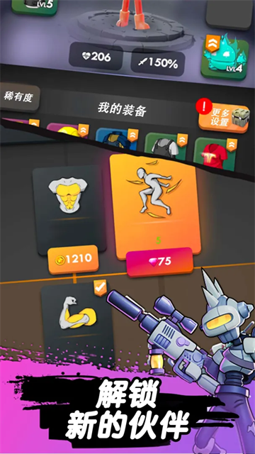 跳一跳大冒险最新版