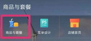 二维火掌柜软件