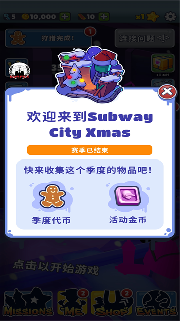 地铁跑酷手机版