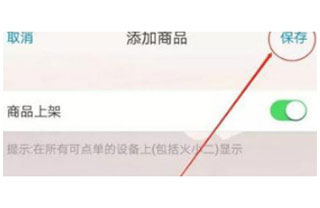 二维火掌柜软件