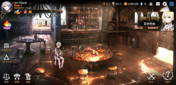 第七史诗(Epic Seven)中文版