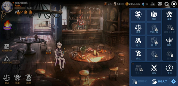 第七史诗(Epic Seven)中文版