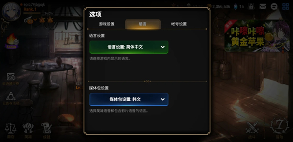 第七史诗(Epic Seven)中文版