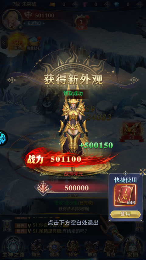 永恒之刃0.05折官方版