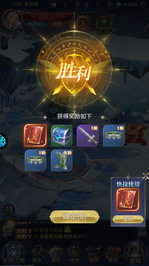 永恒之刃0.05折官方版