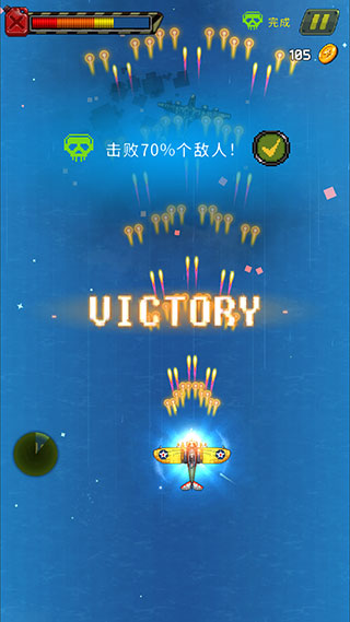 街机射击1945(1945 Air Force)汉化版