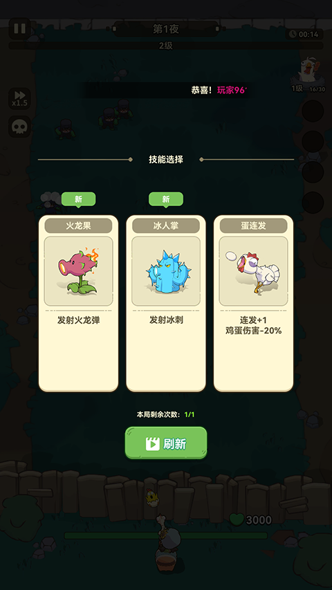 光合战队手机版