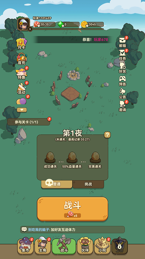 光合战队手机版