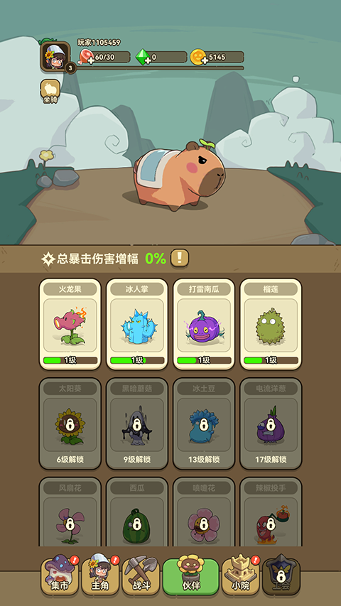 光合战队手机版