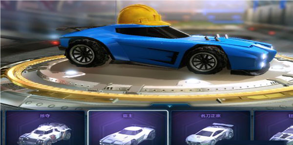 火箭联盟极限汽车赛中文版