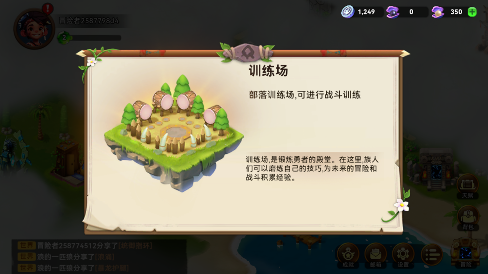酋长你别跑最新版