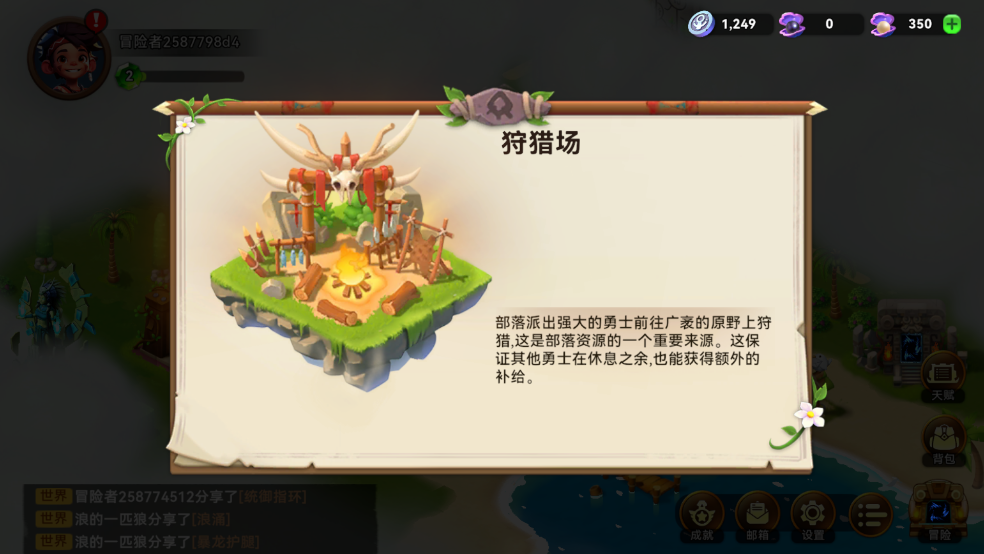 酋长你别跑最新版