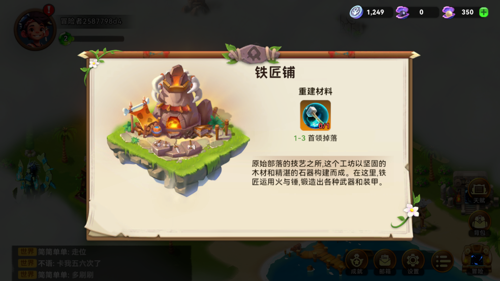 酋长你别跑最新版