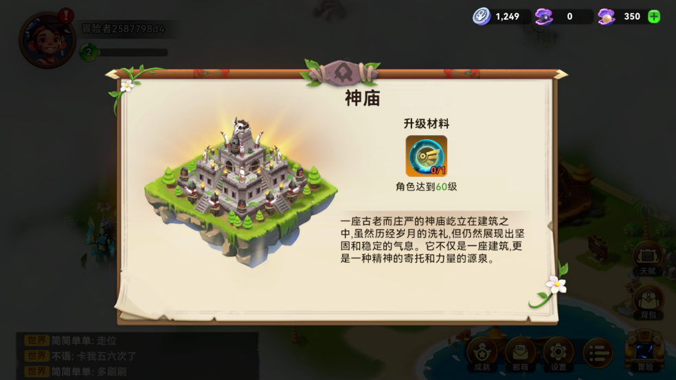 酋长你别跑最新版