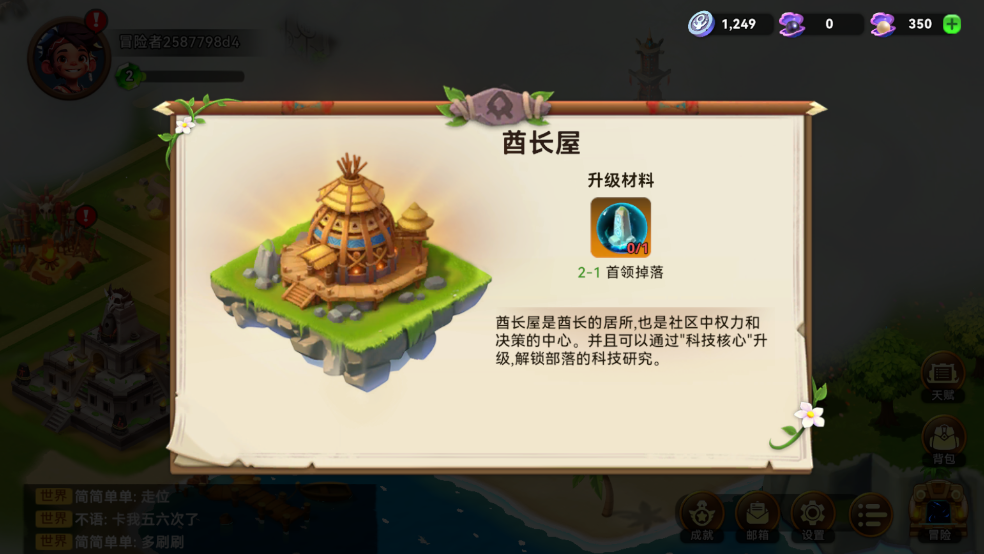 酋长你别跑最新版