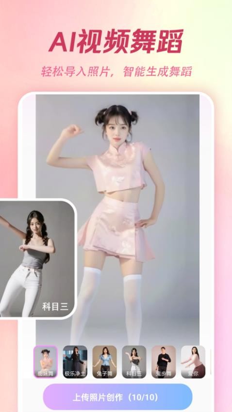 AI特效相机app安卓版