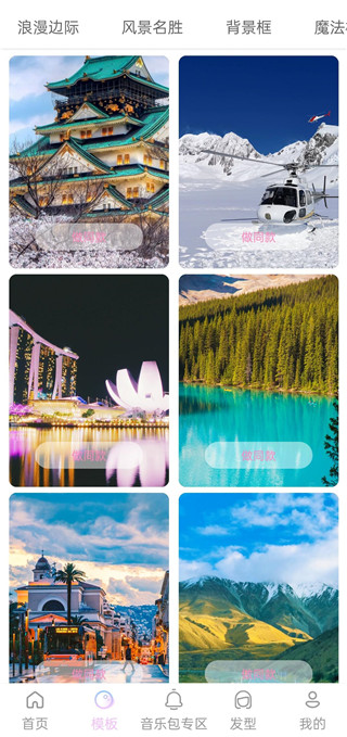 AI特效相机app安卓版