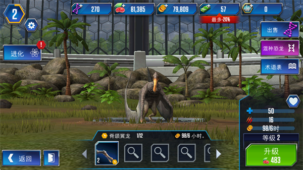 侏罗纪世界官方版