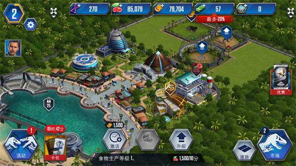 侏罗纪世界官方版