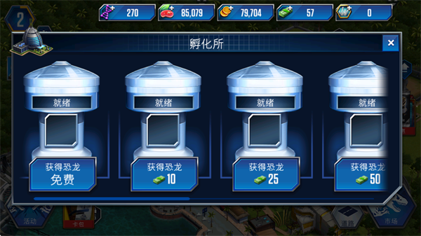 侏罗纪世界官方版