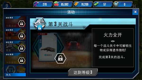 侏罗纪世界官方版