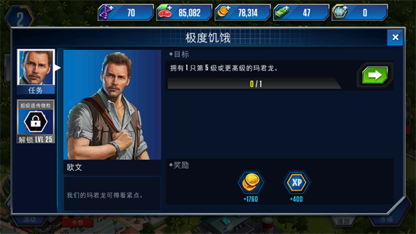 侏罗纪世界官方版