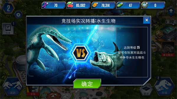 侏罗纪世界官方版