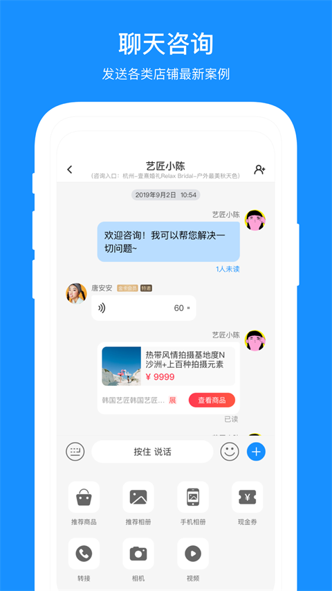 婚芭莎商户中心