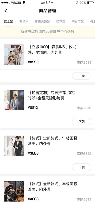 婚芭莎商户中心