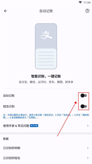 小星记账app官网版