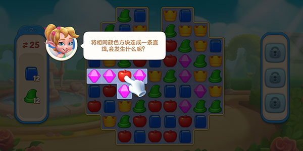 配对故事(Matching Story)中文版