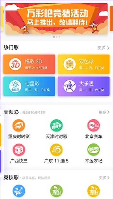 万彩吧官方软件手机版