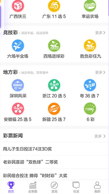 万彩吧官方软件手机版