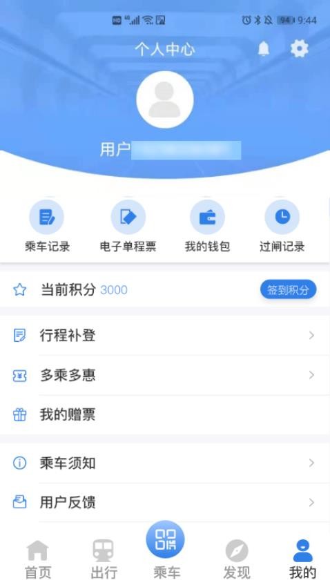 宁波地铁app