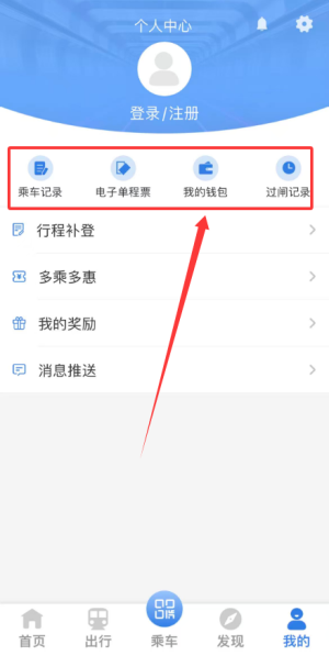 宁波地铁app