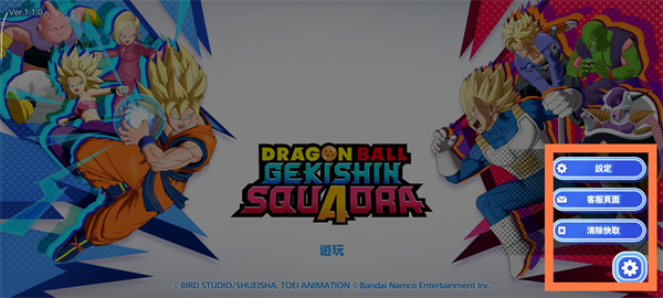 龙珠激震小队(SQUADRA)中文版