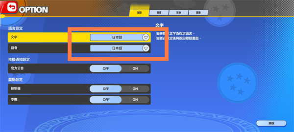 龙珠激震小队(SQUADRA)中文版