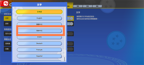 龙珠激震小队(SQUADRA)中文版