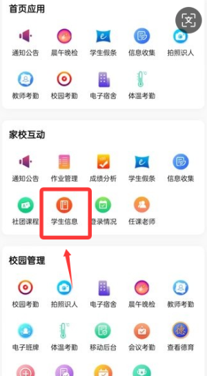 为垦小绿伞教师端