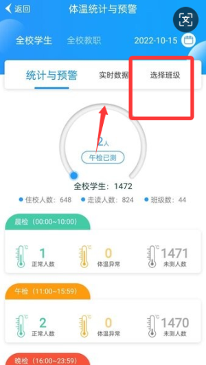 为垦小绿伞教师端