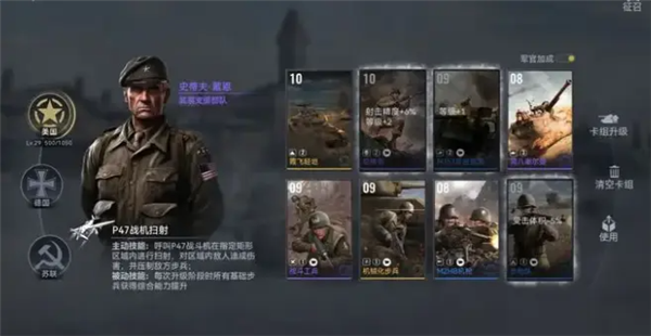 战争警戒手机版