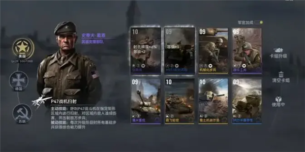 战争警戒手机版