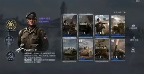 战争警戒手机版